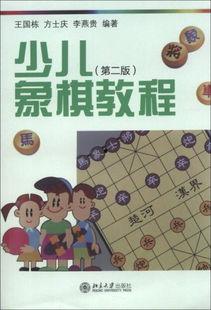 儿童象棋视频,跟随视频学棋艺，开启智慧之旅