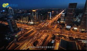 北京市视频,繁华都市的动感瞬间