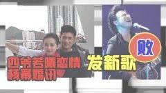 汪峰第四季考核视频,音乐梦想的巅峰对决