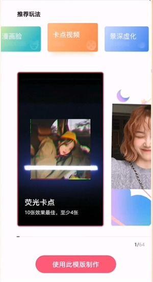 图片卡点视频怎么做,轻松打造视觉盛宴