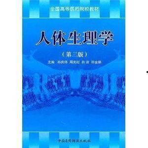 人体生理学视频,揭秘生命活动的奥秘