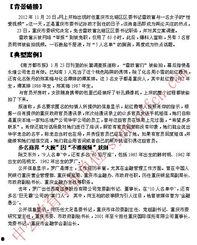 中公申论视频,揭秘申论高分技巧与备考策略