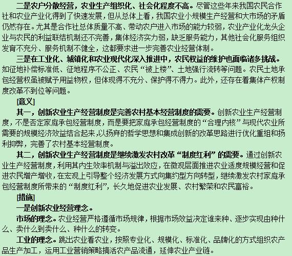 中公申论视频,揭秘申论高分技巧与备考策略