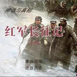 红军长征视频,红色奇迹的壮丽征程